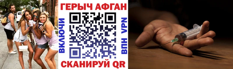 ГЕРОИН Афган  OMG зеркало  Буинск 