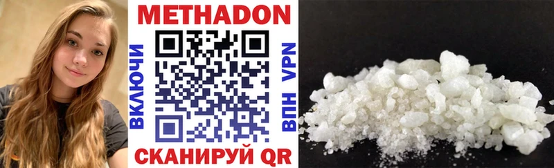 Метадон methadone  кракен зеркало  Буинск 