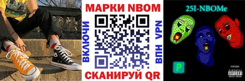 Марки N-bome 1,5мг  Буинск 