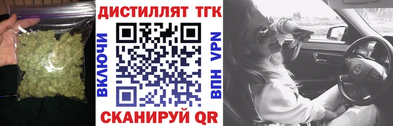 Дистиллят ТГК вейп с тгк  MEGA ТОР  Буинск  где продают наркотики 